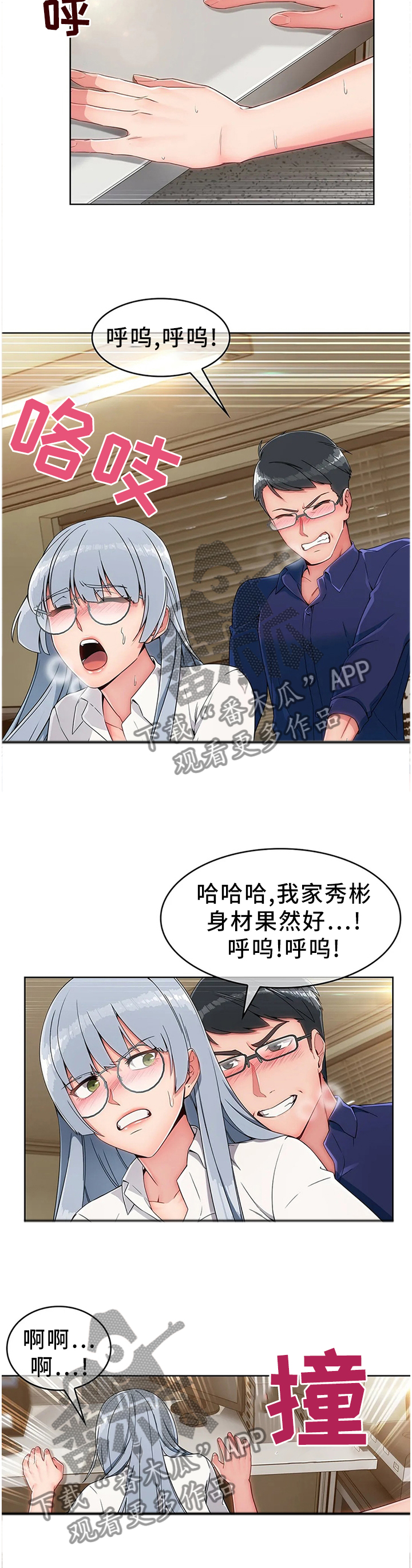 《问题中介商》漫画最新章节第24章：饭谈免费下拉式在线观看章节第【2】张图片