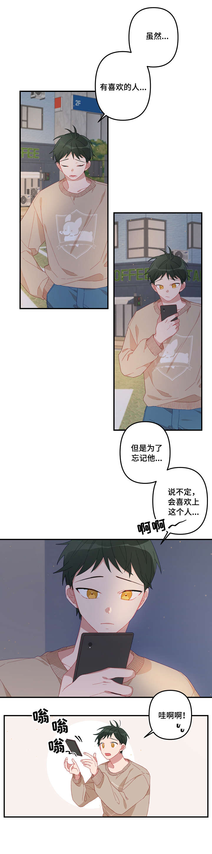 《主刀医生》漫画最新章节第2章：面熟免费下拉式在线观看章节第【8】张图片