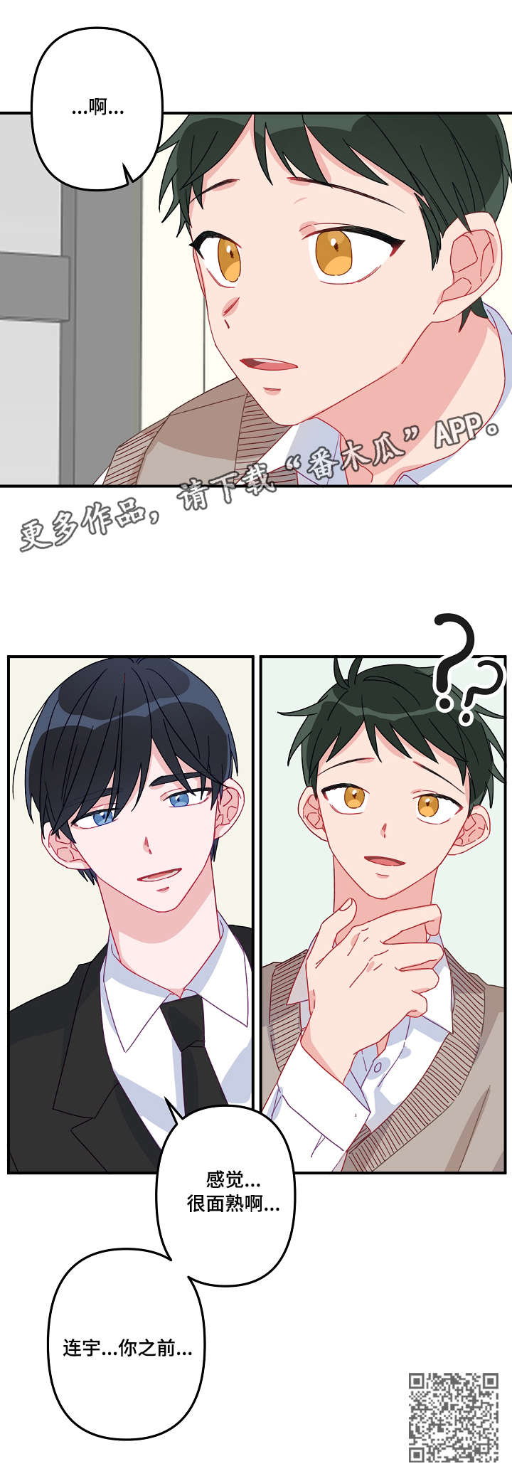 《主刀医生》漫画最新章节第2章：面熟免费下拉式在线观看章节第【1】张图片