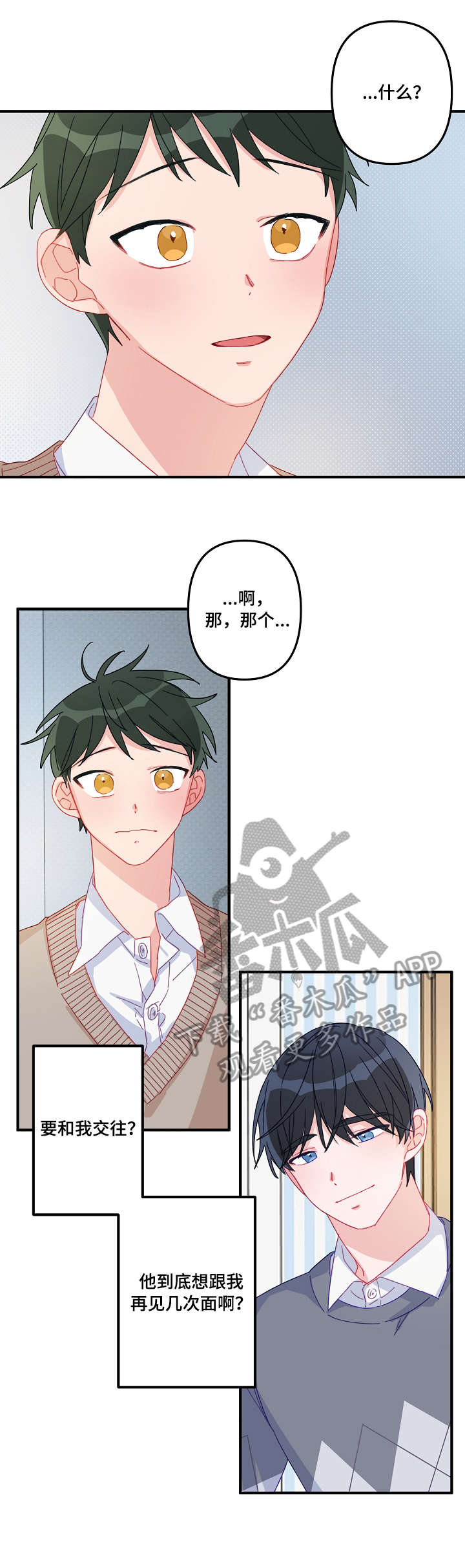 《主刀医生》漫画最新章节第5章：开始免费下拉式在线观看章节第【4】张图片