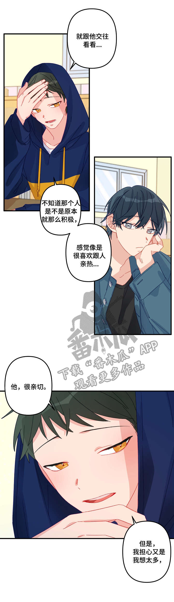 《主刀医生》漫画最新章节第6章：慎重免费下拉式在线观看章节第【2】张图片