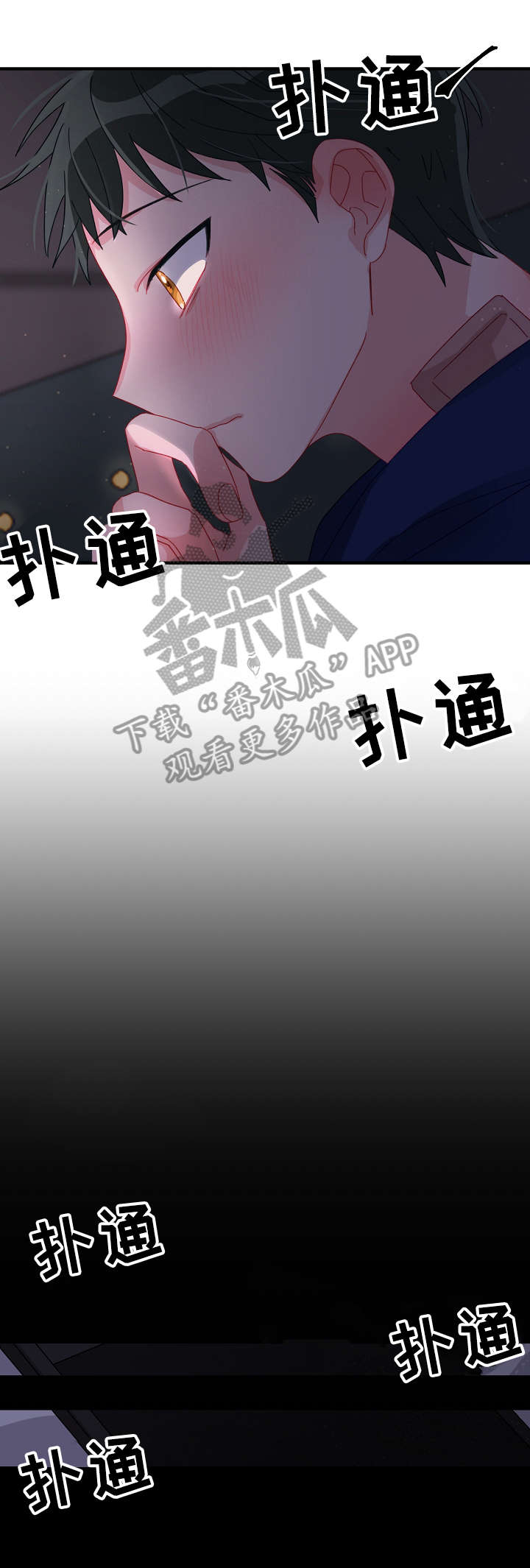 《主刀医生》漫画最新章节第7章：牵手免费下拉式在线观看章节第【2】张图片