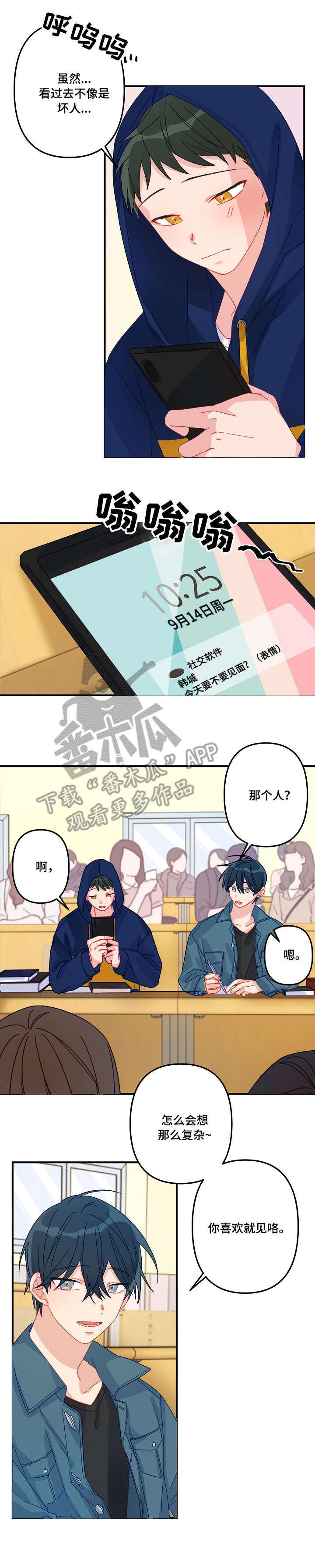 《主刀医生》漫画最新章节第7章：牵手免费下拉式在线观看章节第【8】张图片