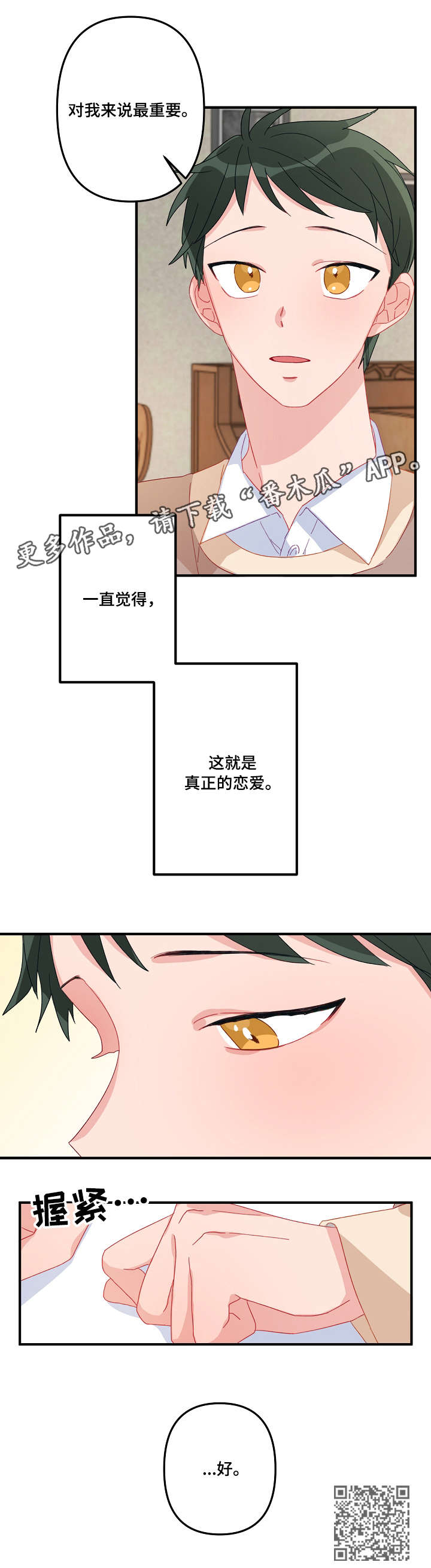 《主刀医生》漫画最新章节第8章：重要免费下拉式在线观看章节第【1】张图片