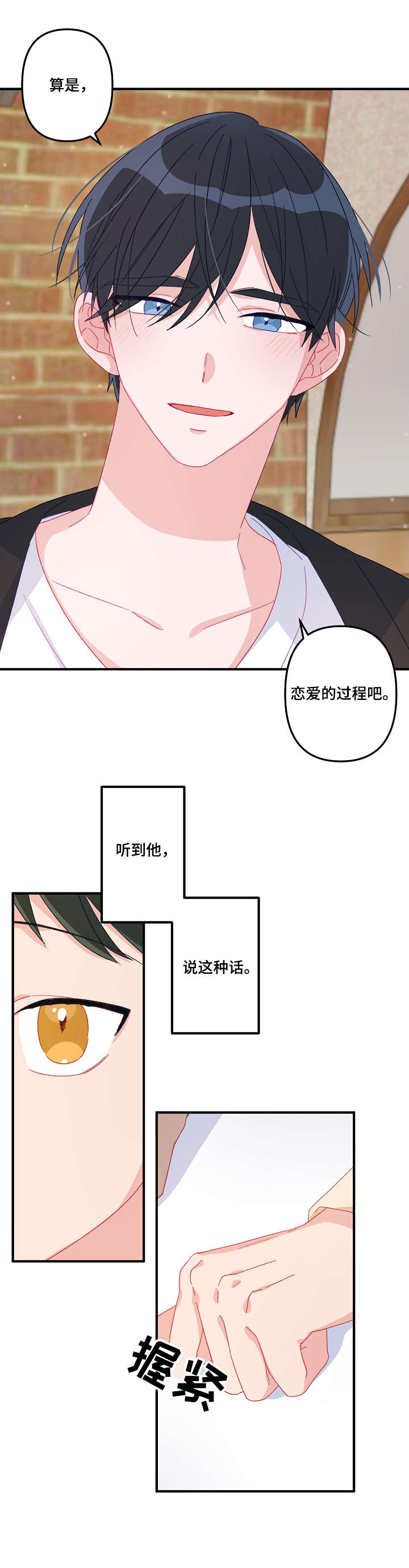 《主刀医生》漫画最新章节第8章：重要免费下拉式在线观看章节第【3】张图片