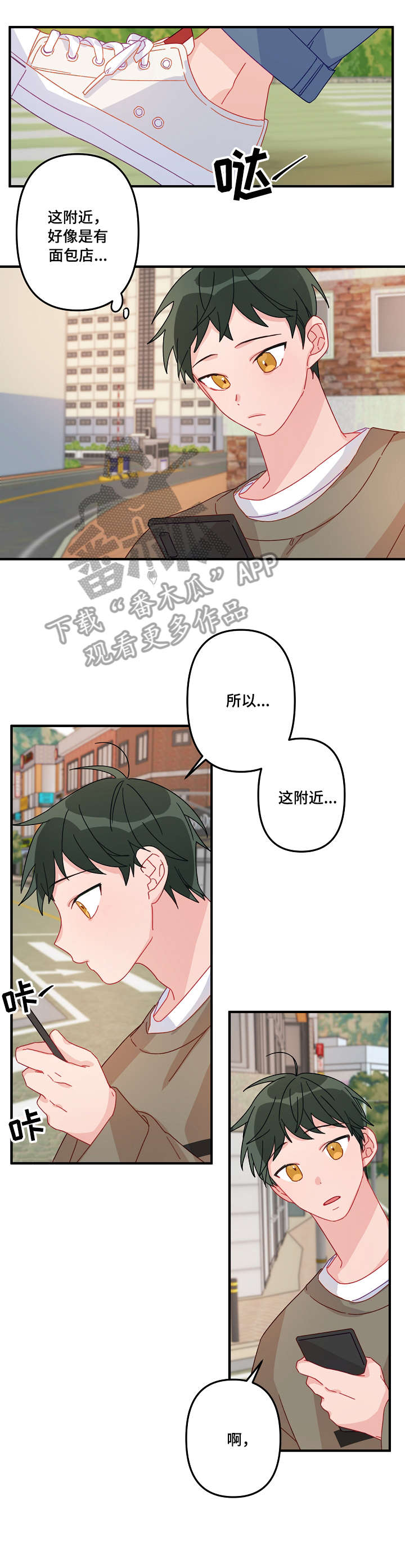 《主刀医生》漫画最新章节第10章：早餐免费下拉式在线观看章节第【6】张图片