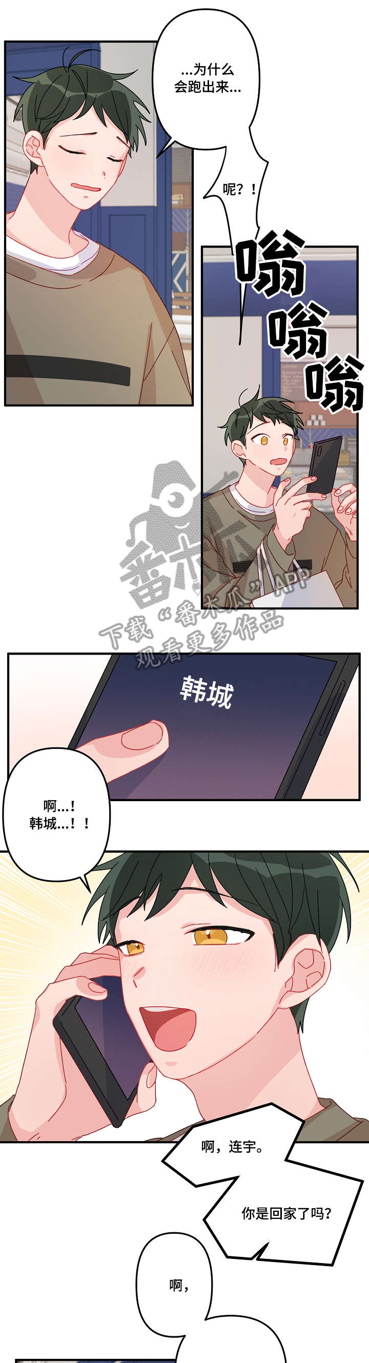 《主刀医生》漫画最新章节第10章：早餐免费下拉式在线观看章节第【2】张图片