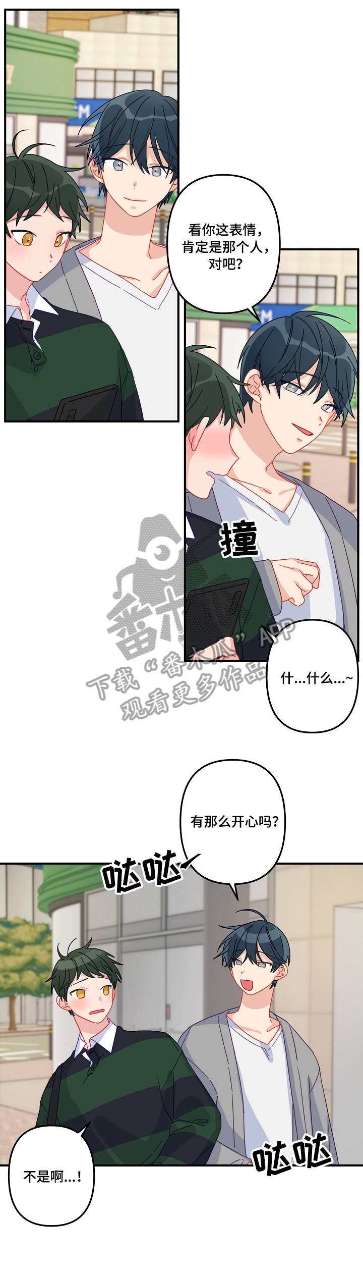 《主刀医生》漫画最新章节第12章：吃饭免费下拉式在线观看章节第【2】张图片