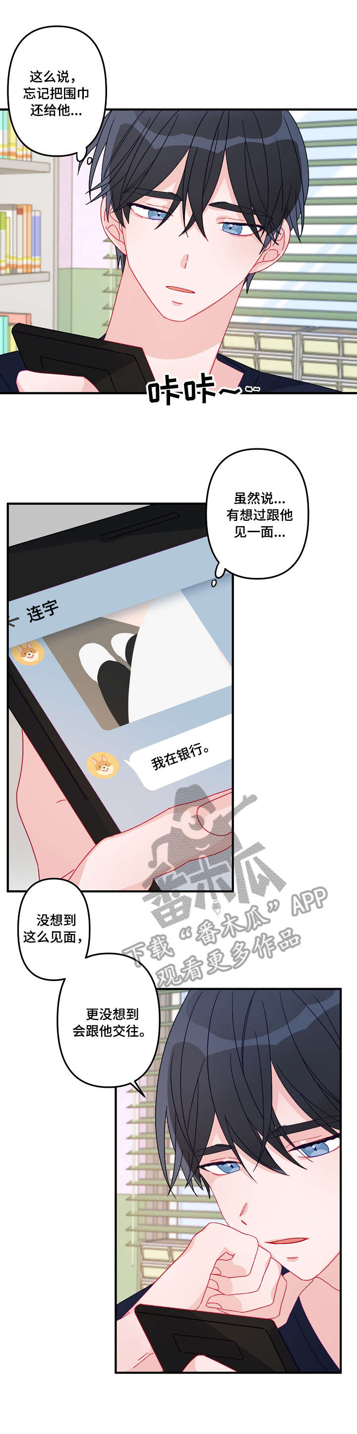 《主刀医生》漫画最新章节第12章：吃饭免费下拉式在线观看章节第【6】张图片