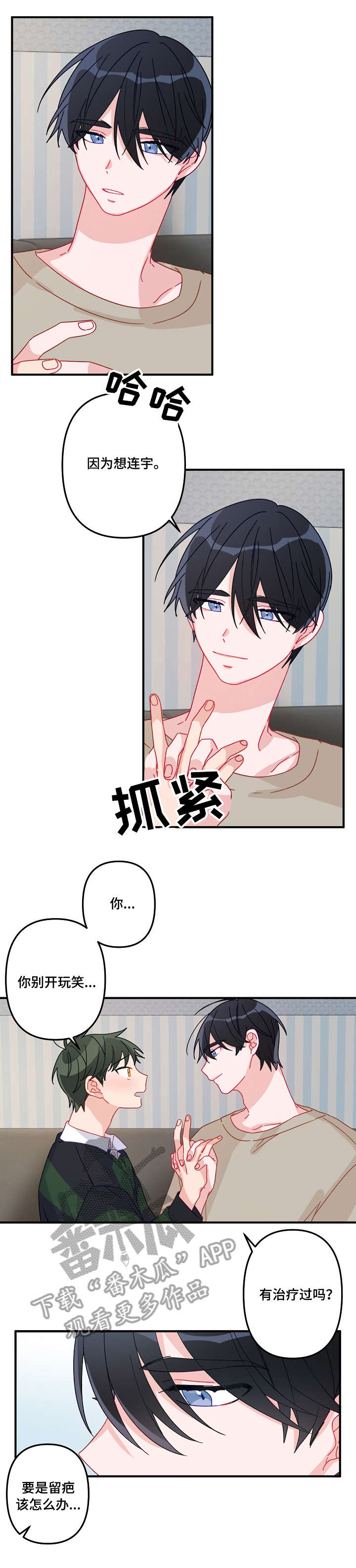 《主刀医生》漫画最新章节第13章：想你免费下拉式在线观看章节第【2】张图片