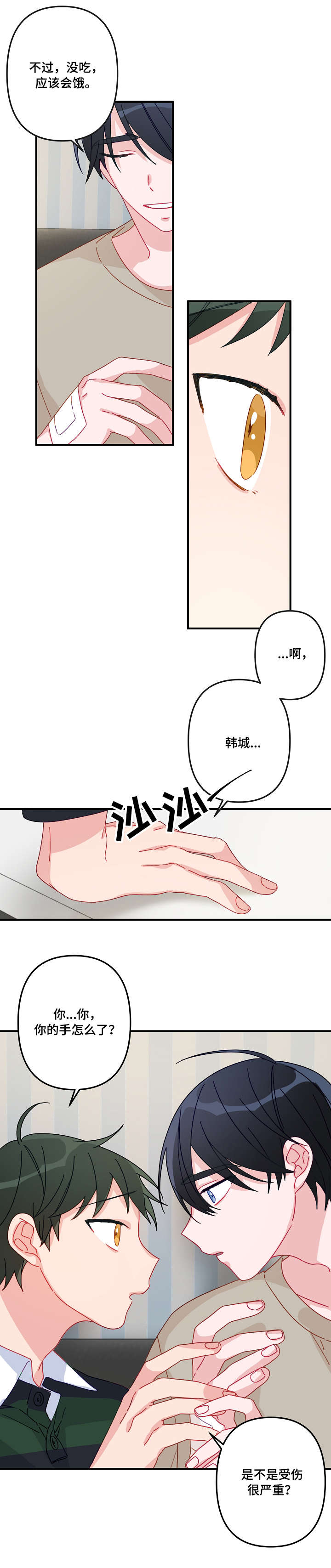 《主刀医生》漫画最新章节第13章：想你免费下拉式在线观看章节第【3】张图片