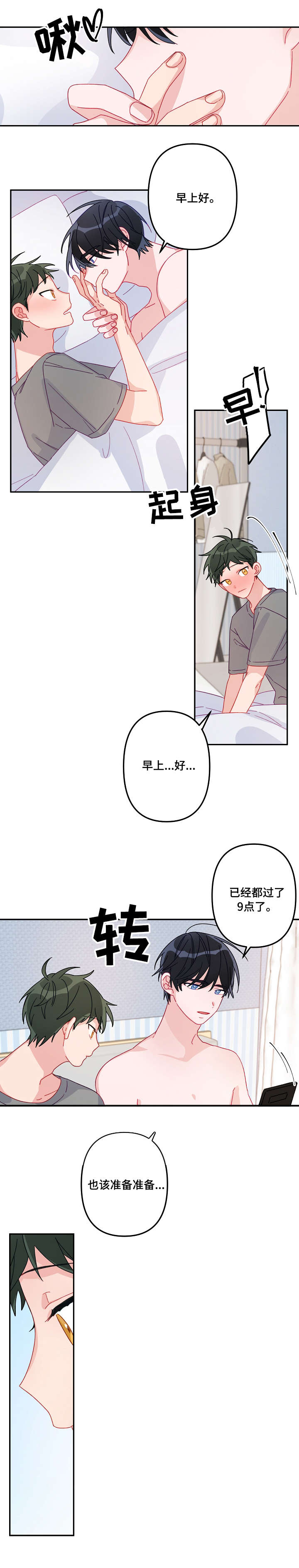 《主刀医生》漫画最新章节第14章：顺路免费下拉式在线观看章节第【3】张图片