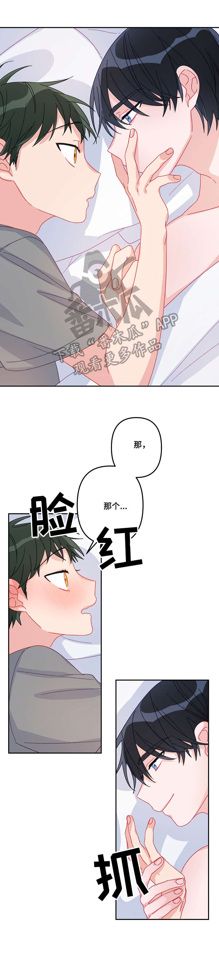 《主刀医生》漫画最新章节第14章：顺路免费下拉式在线观看章节第【4】张图片