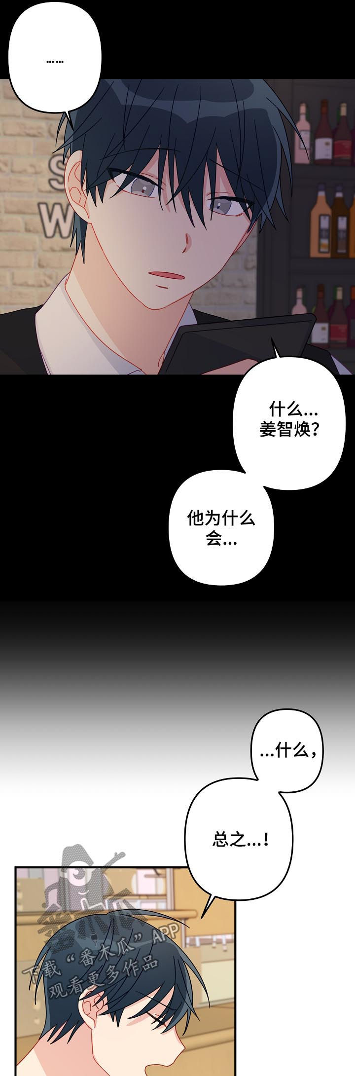 《主刀医生》漫画最新章节第20章：知道了免费下拉式在线观看章节第【4】张图片