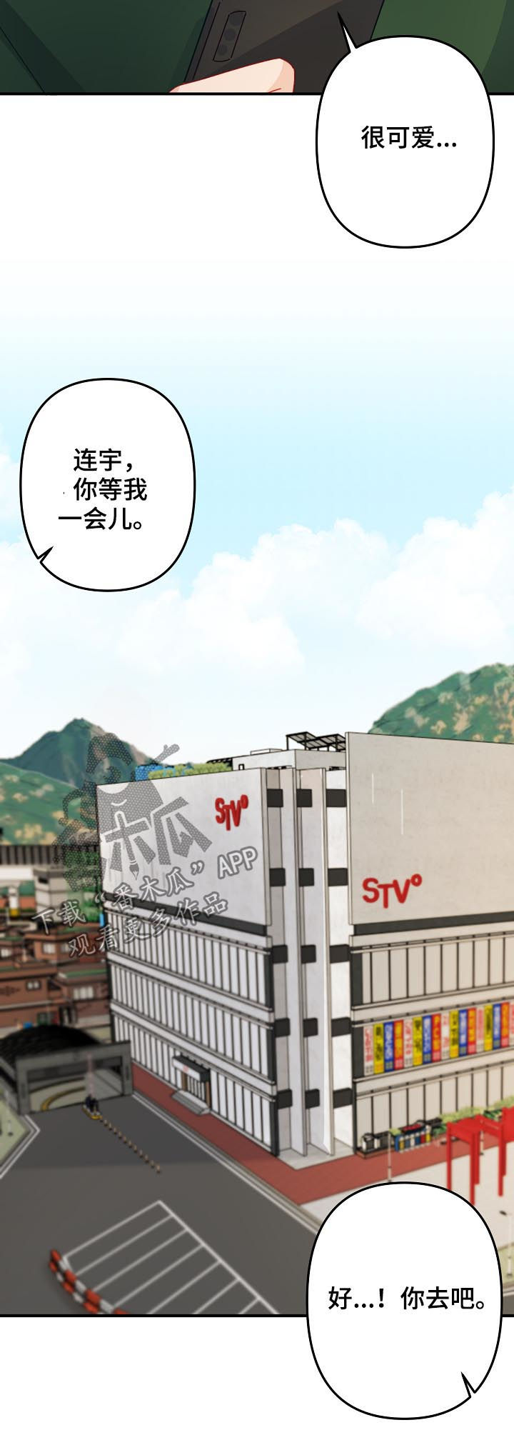 《主刀医生》漫画最新章节第22章：有急事？免费下拉式在线观看章节第【5】张图片