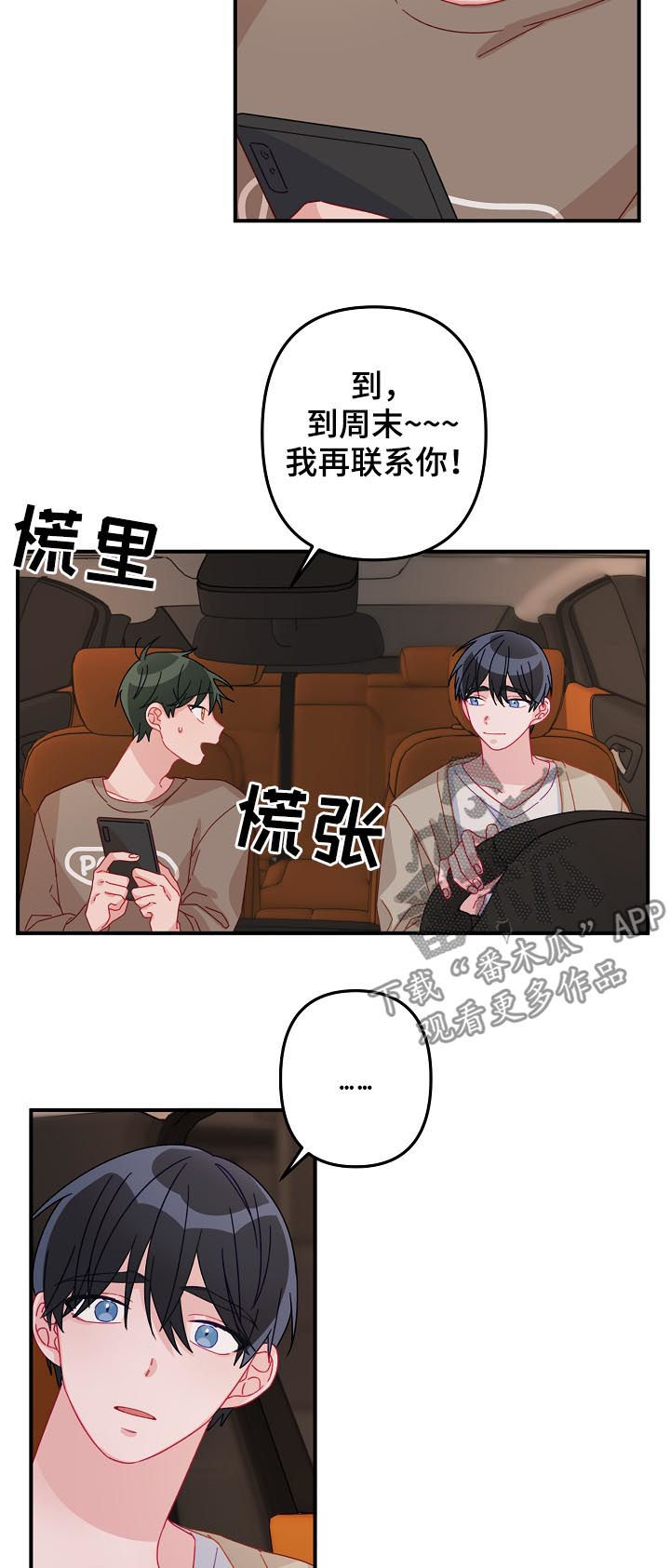 《主刀医生》漫画最新章节第24章：要明确免费下拉式在线观看章节第【5】张图片