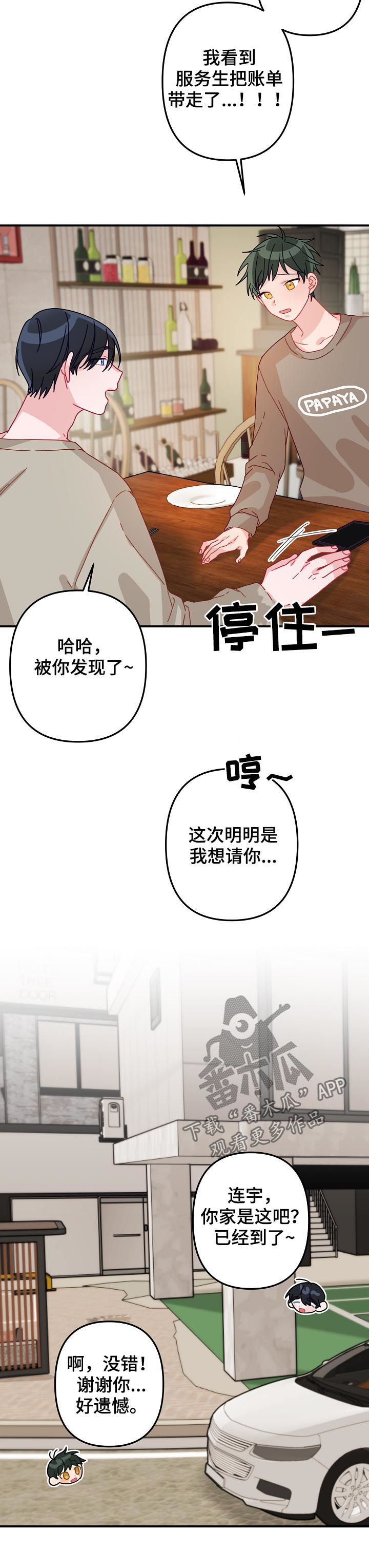 《主刀医生》漫画最新章节第24章：要明确免费下拉式在线观看章节第【8】张图片