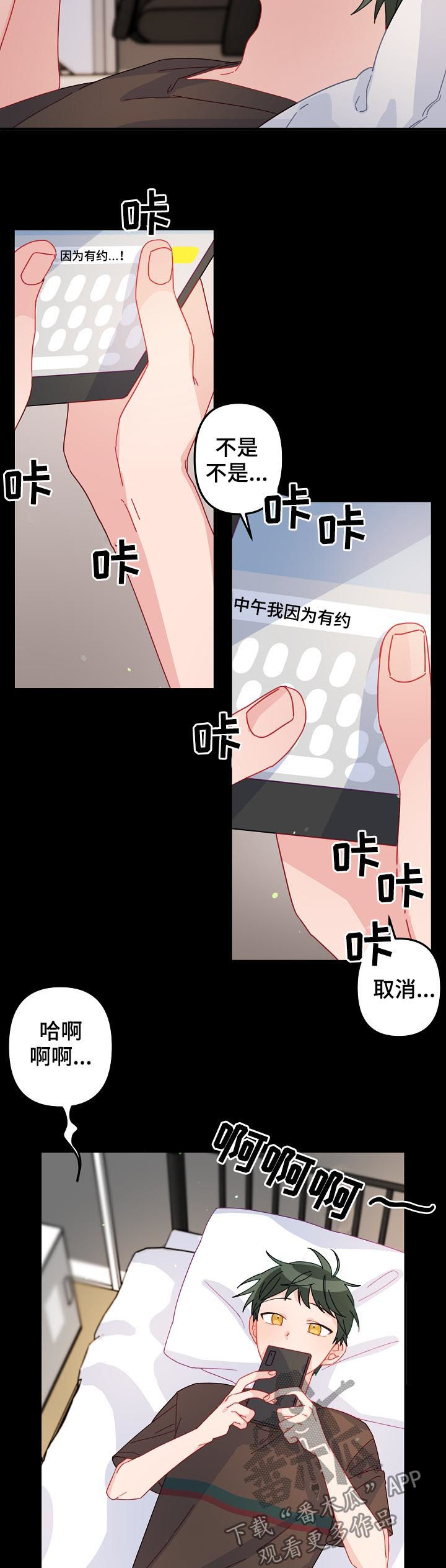 《主刀医生》漫画最新章节第26章：朋友关系免费下拉式在线观看章节第【5】张图片