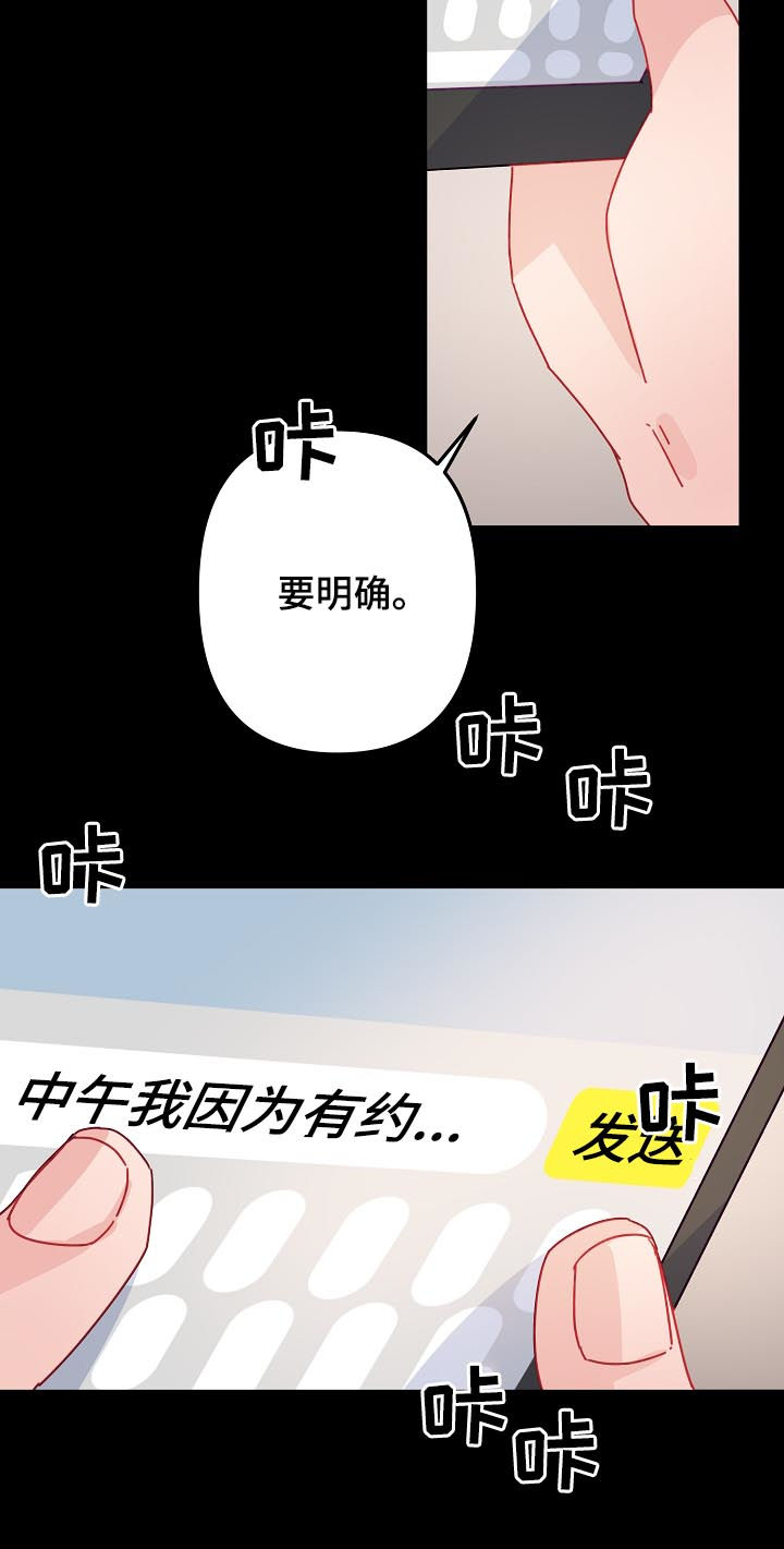 《主刀医生》漫画最新章节第26章：朋友关系免费下拉式在线观看章节第【3】张图片