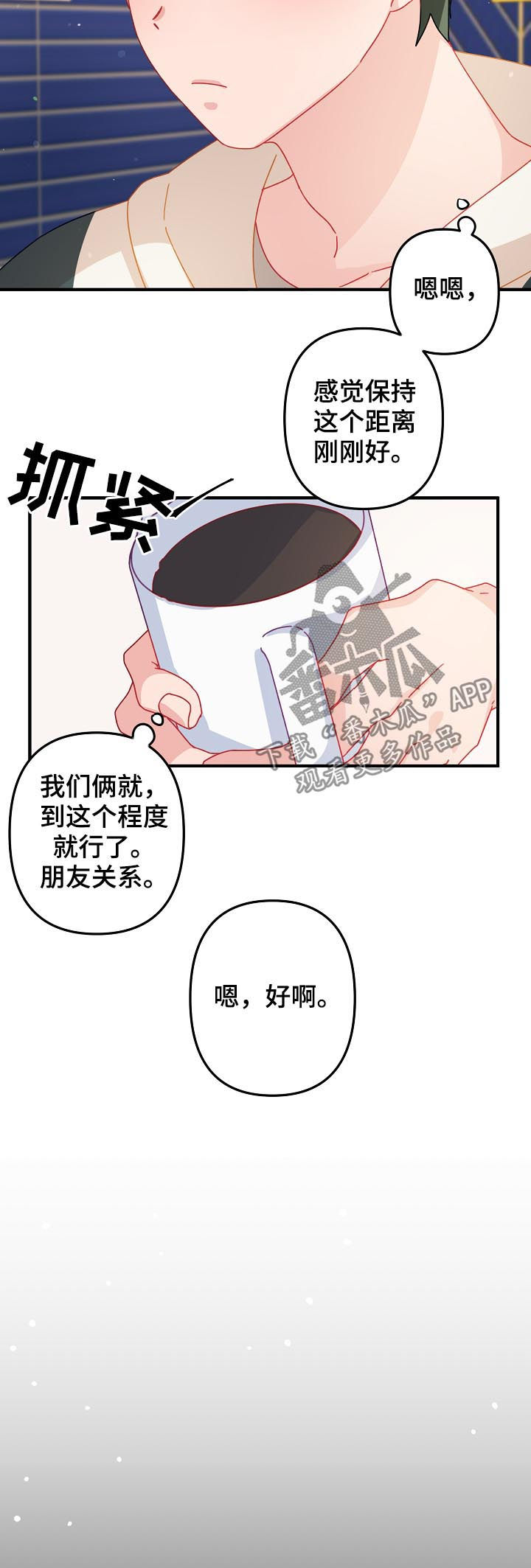 《主刀医生》漫画最新章节第26章：朋友关系免费下拉式在线观看章节第【7】张图片