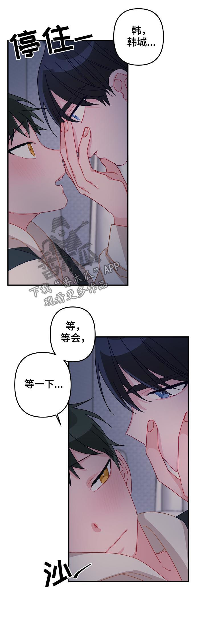 《主刀医生》漫画最新章节第29章：集中精神对我免费下拉式在线观看章节第【4】张图片