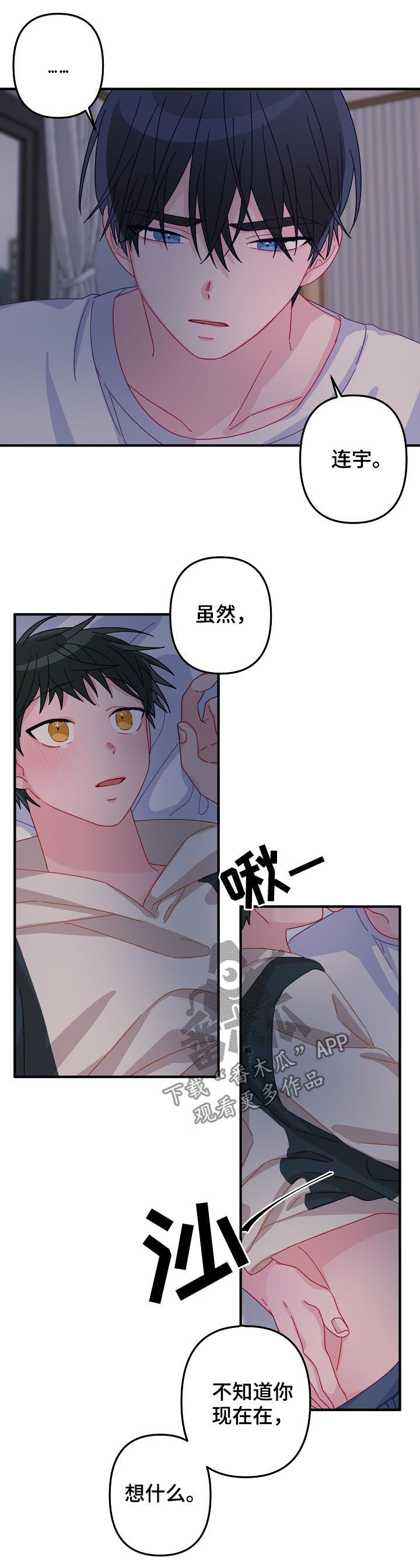 《主刀医生》漫画最新章节第29章：集中精神对我免费下拉式在线观看章节第【3】张图片