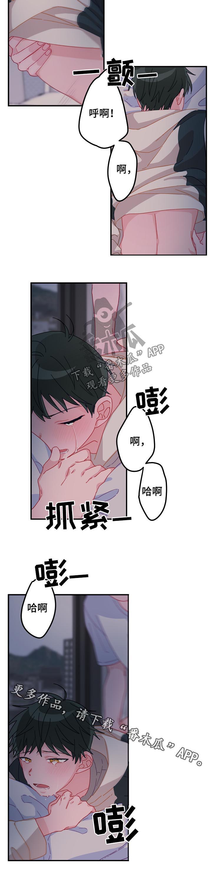 《主刀医生》漫画最新章节第29章：集中精神对我免费下拉式在线观看章节第【1】张图片