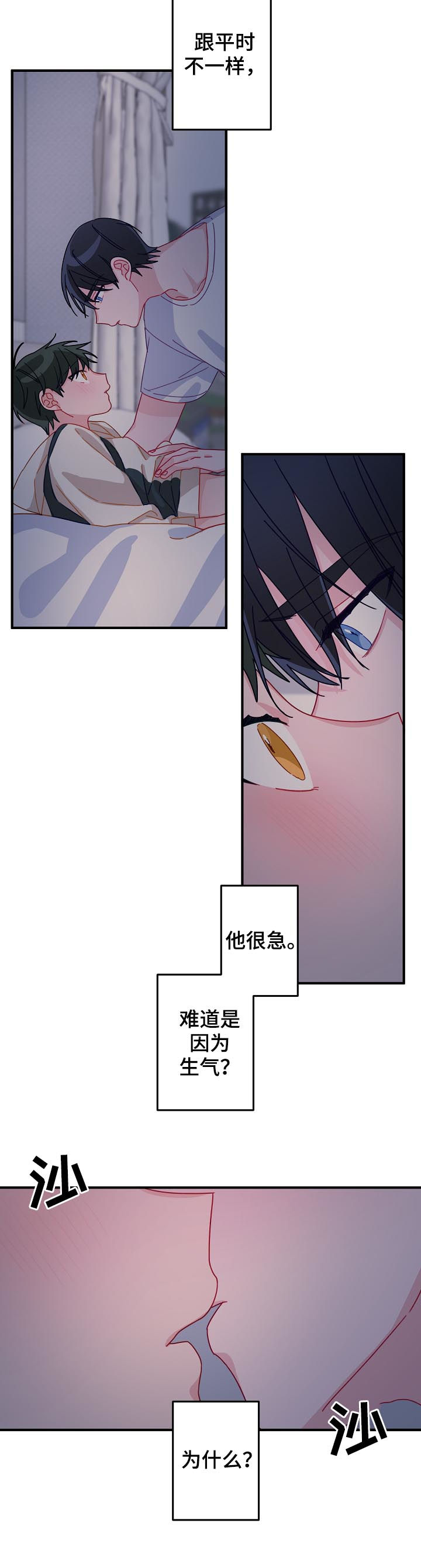 《主刀医生》漫画最新章节第29章：集中精神对我免费下拉式在线观看章节第【5】张图片