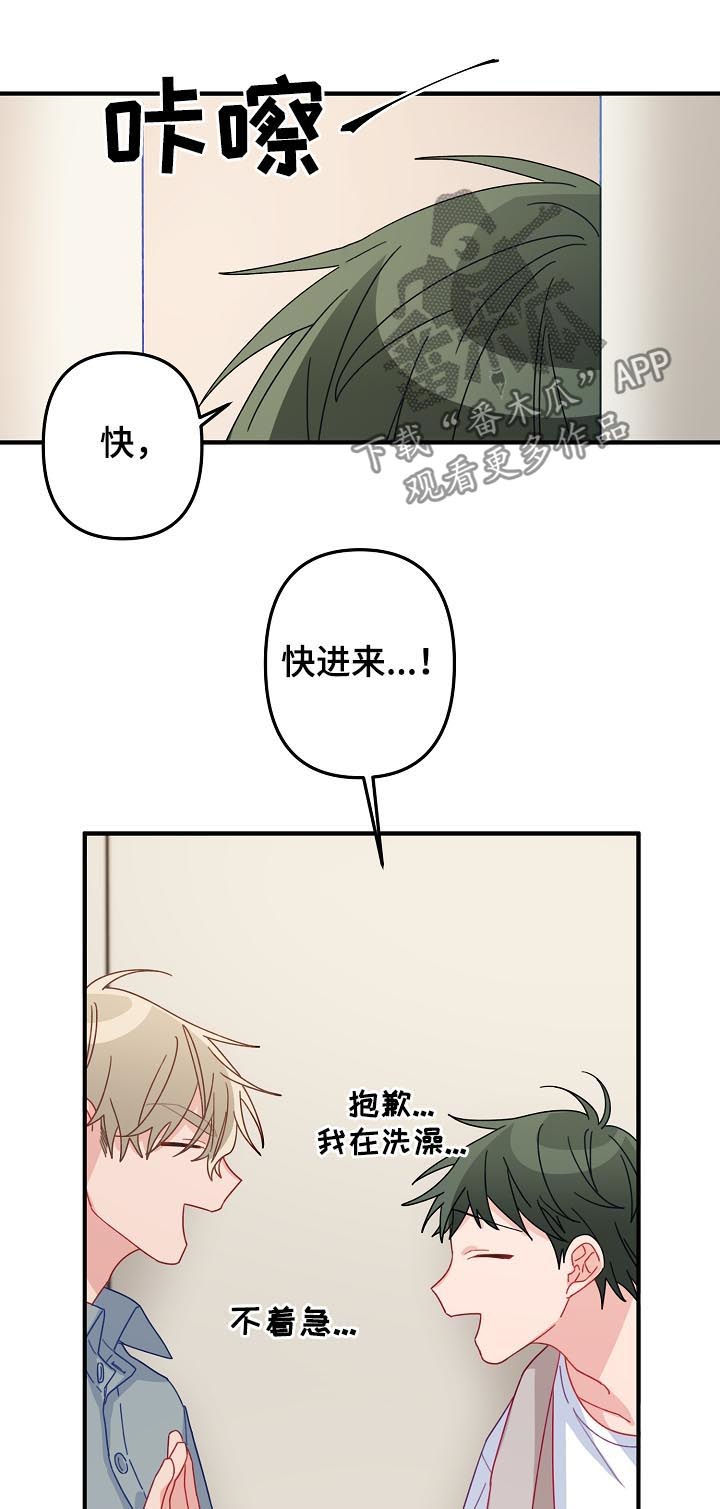 《主刀医生》漫画最新章节第33章：借宿免费下拉式在线观看章节第【6】张图片