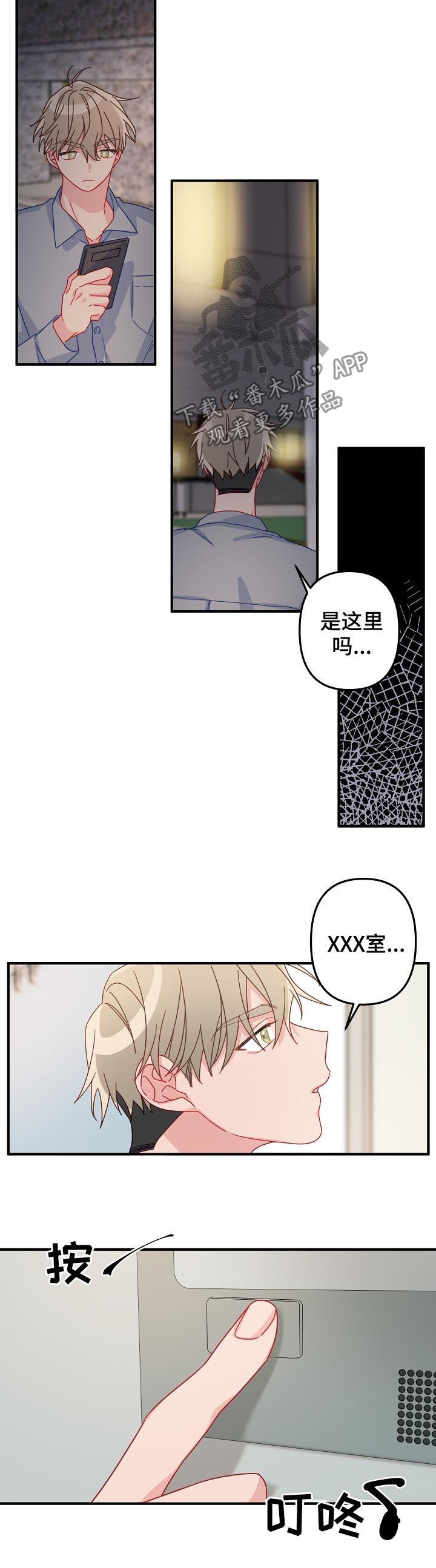 《主刀医生》漫画最新章节第33章：借宿免费下拉式在线观看章节第【8】张图片