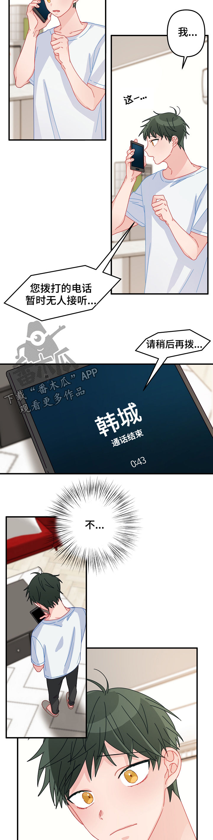 《主刀医生》漫画最新章节第41章：不能错过免费下拉式在线观看章节第【8】张图片