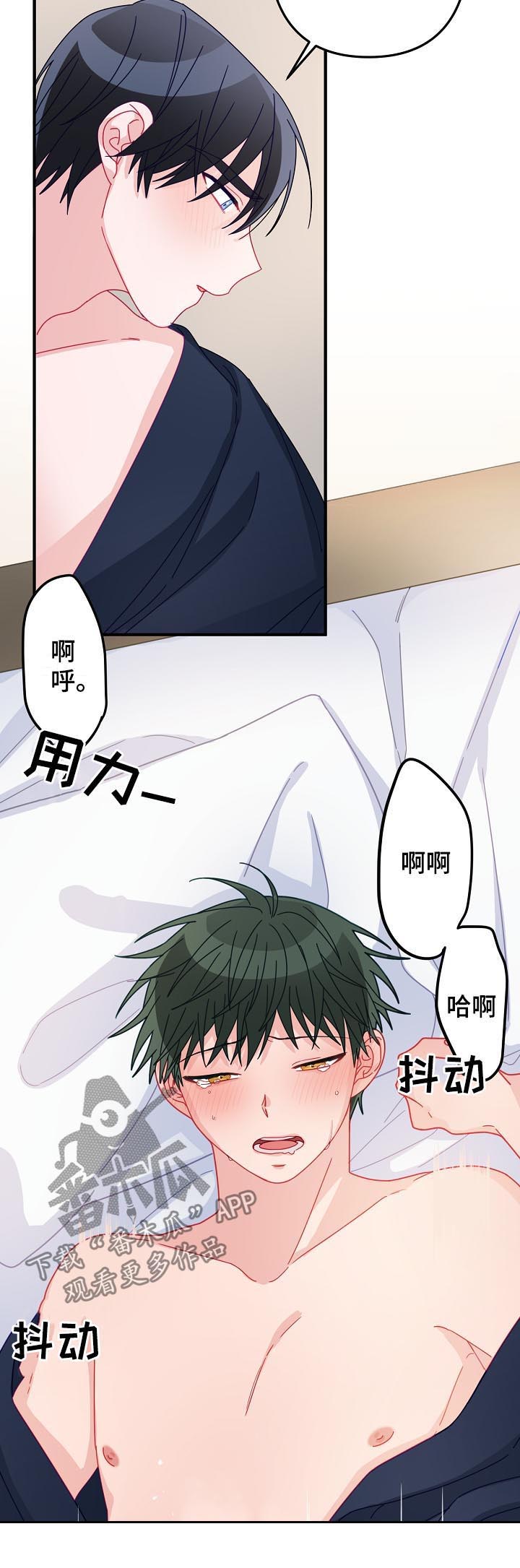 《主刀医生》漫画最新章节第46章：【番外】希望你抱紧我免费下拉式在线观看章节第【5】张图片