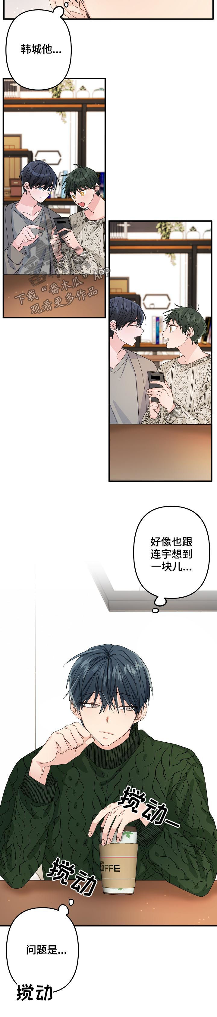 《主刀医生》漫画最新章节第49章：【第二季】都在努力免费下拉式在线观看章节第【7】张图片