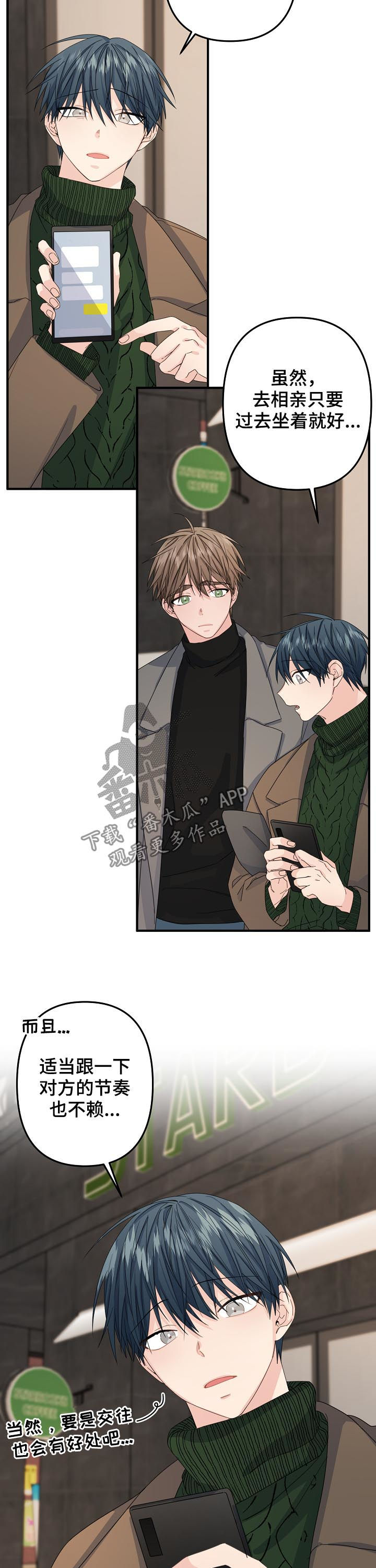 《主刀医生》漫画最新章节第51章：【第二季】我没听清楚免费下拉式在线观看章节第【2】张图片