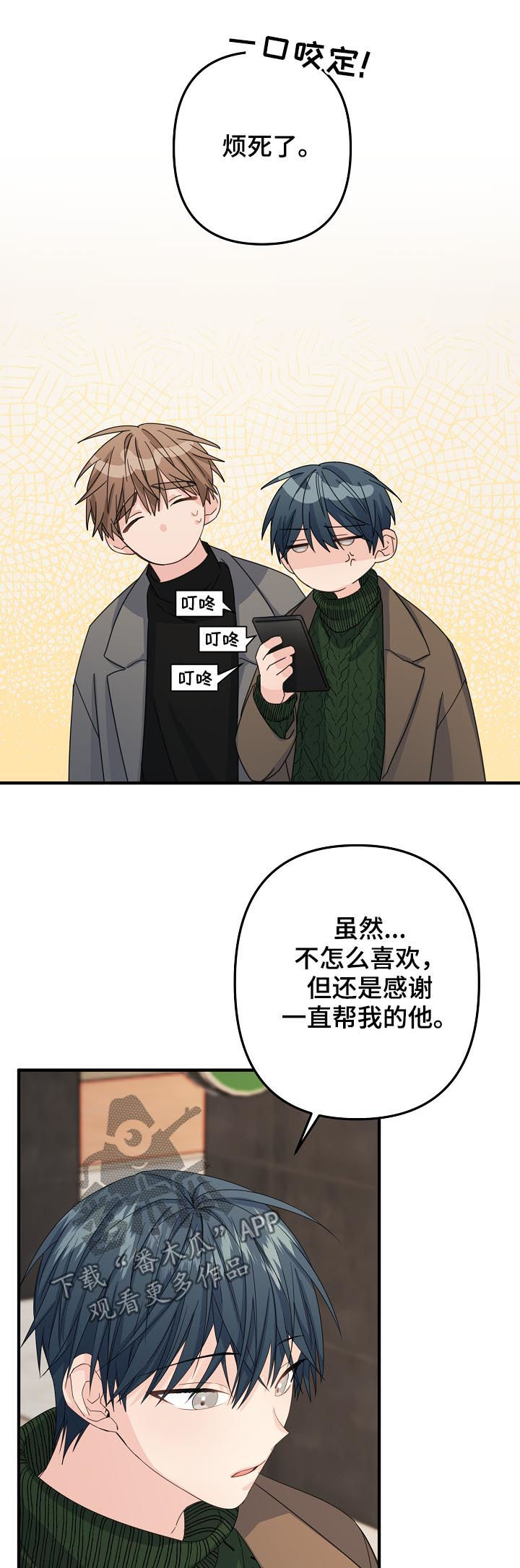 《主刀医生》漫画最新章节第51章：【第二季】我没听清楚免费下拉式在线观看章节第【4】张图片