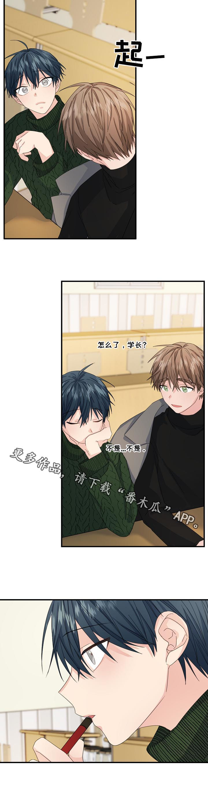 《主刀医生》漫画最新章节第52章：【第二季】奇怪免费下拉式在线观看章节第【2】张图片