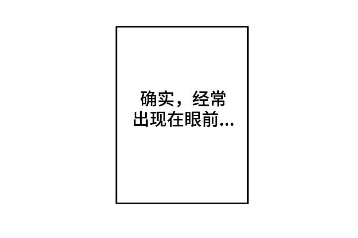 《主刀医生》漫画最新章节第52章：【第二季】奇怪免费下拉式在线观看章节第【1】张图片