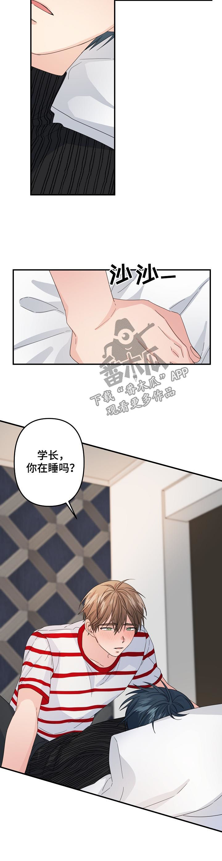 《主刀医生》漫画最新章节第58章：【第二季】对不起免费下拉式在线观看章节第【9】张图片