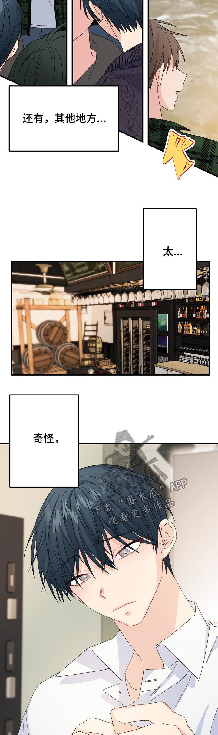 《主刀医生》漫画最新章节第60章：【第二季】该不会...免费下拉式在线观看章节第【3】张图片