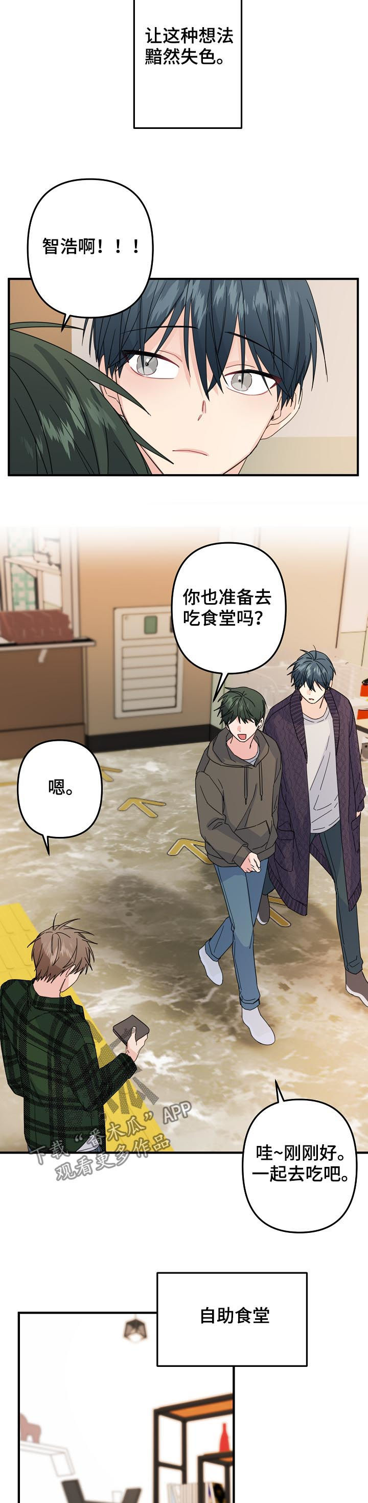 《主刀医生》漫画最新章节第60章：【第二季】该不会...免费下拉式在线观看章节第【5】张图片