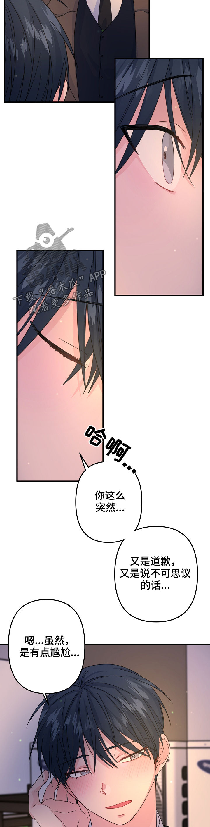 《主刀医生》漫画最新章节第63章：【第二季】怂免费下拉式在线观看章节第【5】张图片