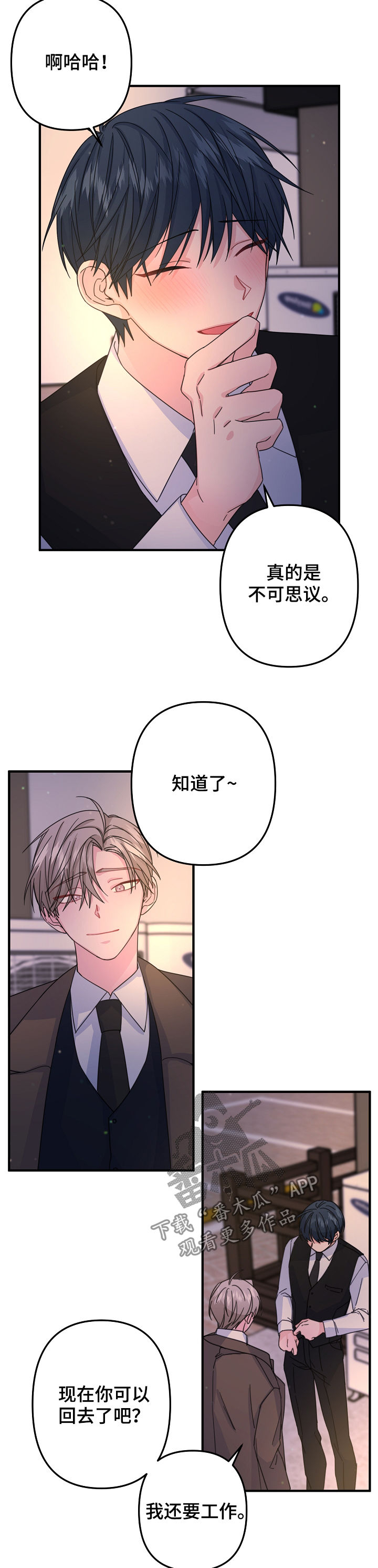 《主刀医生》漫画最新章节第63章：【第二季】怂免费下拉式在线观看章节第【2】张图片