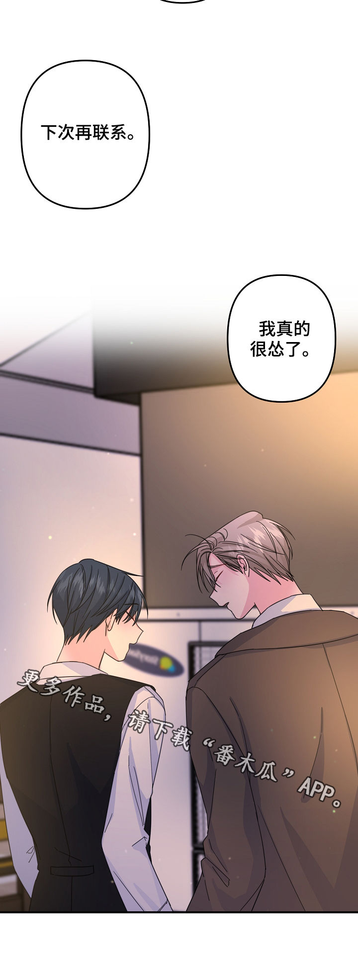 《主刀医生》漫画最新章节第63章：【第二季】怂免费下拉式在线观看章节第【1】张图片