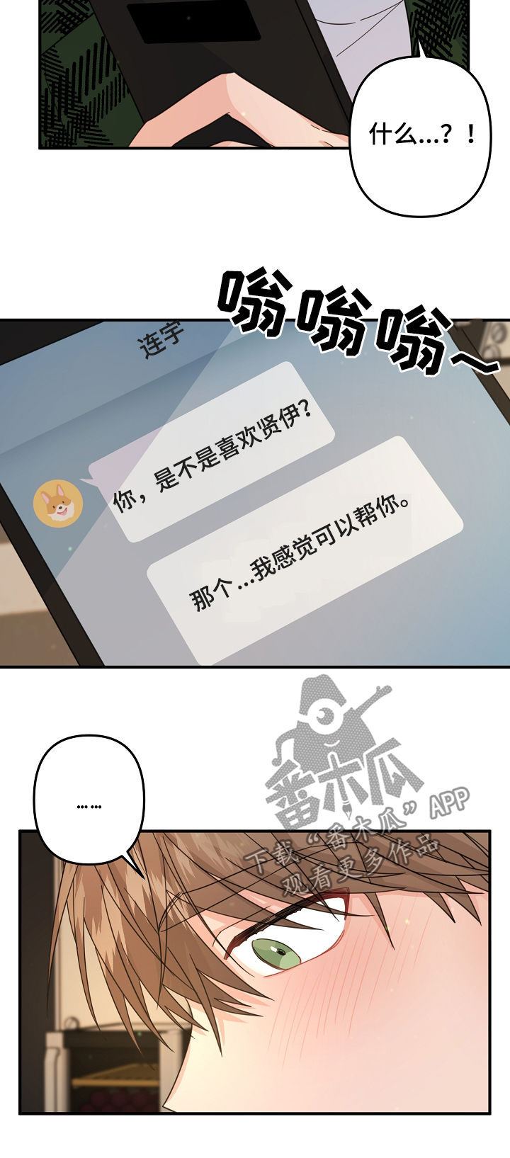 《主刀医生》漫画最新章节第64章：【第二季】见面聊免费下拉式在线观看章节第【4】张图片