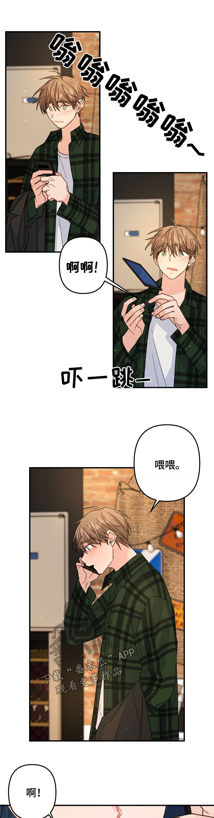 《主刀医生》漫画最新章节第64章：【第二季】见面聊免费下拉式在线观看章节第【3】张图片