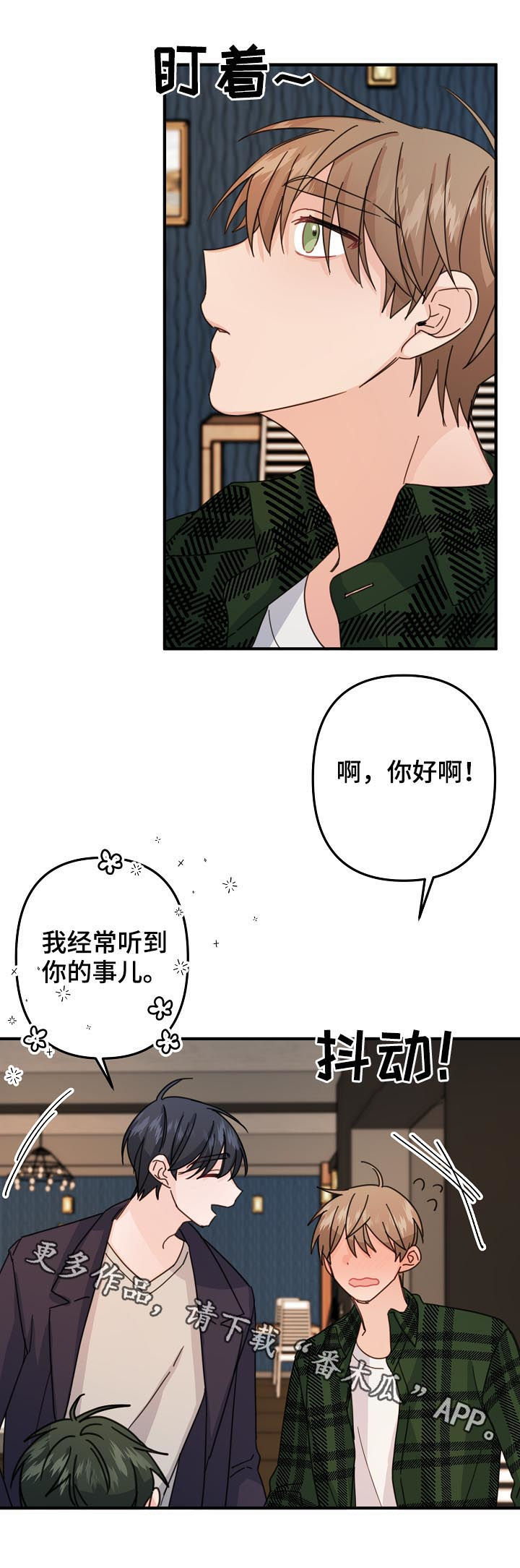 《主刀医生》漫画最新章节第65章：【第二季】撮合免费下拉式在线观看章节第【1】张图片