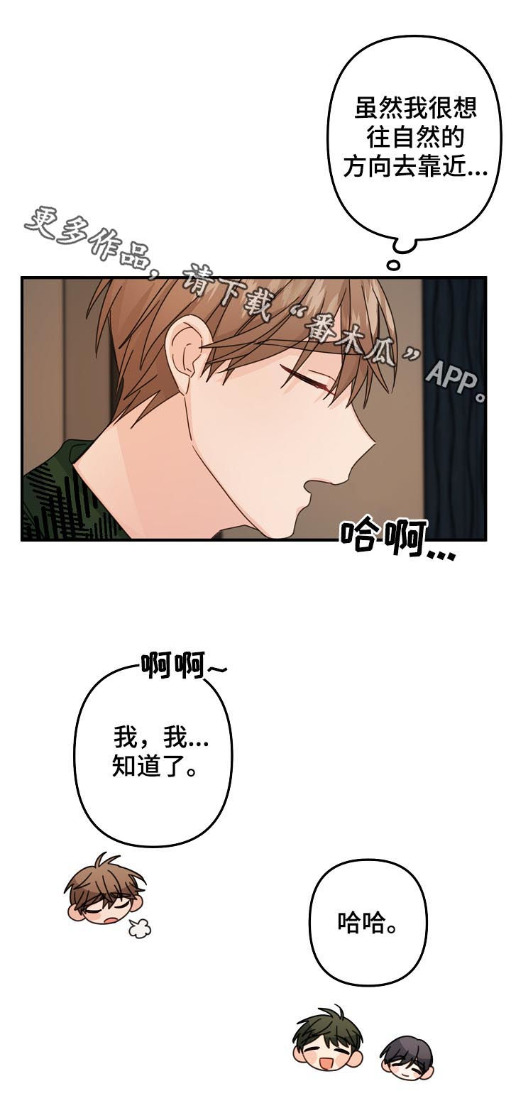 《主刀医生》漫画最新章节第66章：【第二季】好机会免费下拉式在线观看章节第【1】张图片