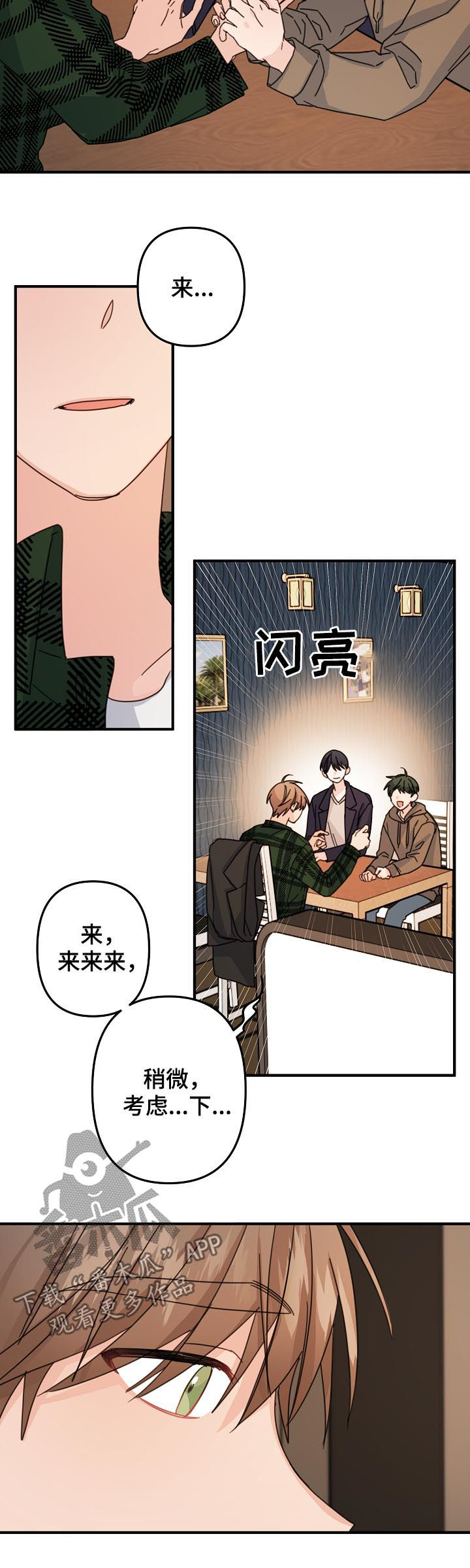 《主刀医生》漫画最新章节第66章：【第二季】好机会免费下拉式在线观看章节第【3】张图片