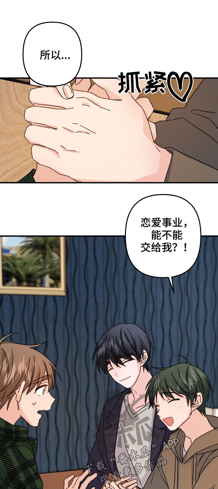 《主刀医生》漫画最新章节第66章：【第二季】好机会免费下拉式在线观看章节第【4】张图片