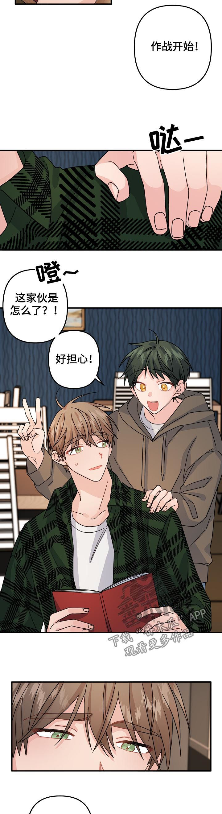 《主刀医生》漫画最新章节第67章：【第二季】作战开始免费下拉式在线观看章节第【3】张图片